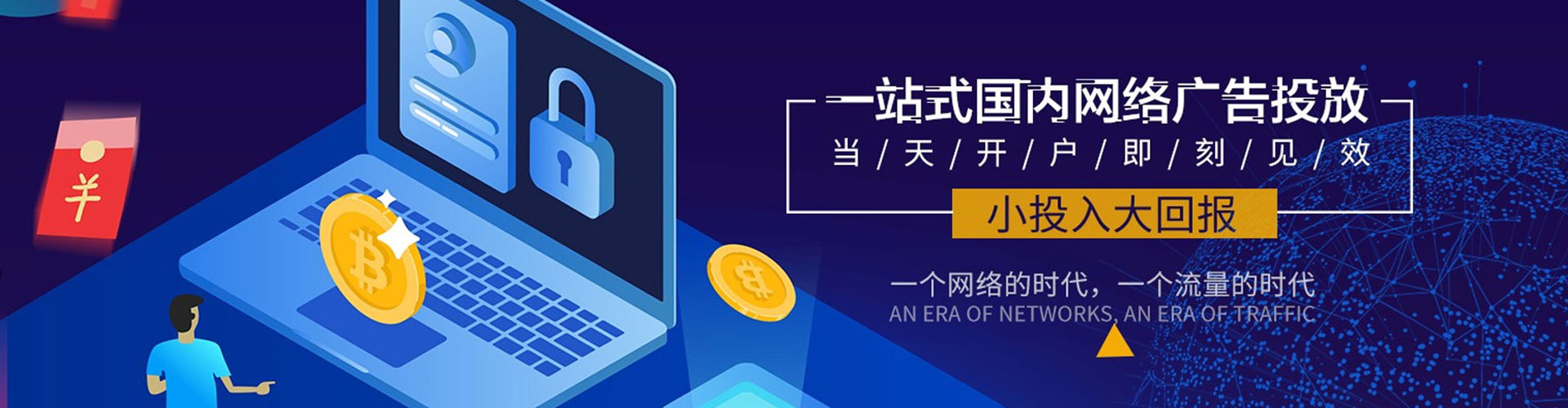 临渭信息流推广