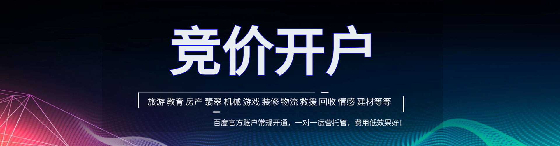 临渭sem竞价员